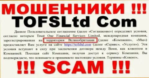 Мошенники Trust One Financial Services Limited скрывают правдивую инфу о юрисдикции конторы, у них на сайте все обман