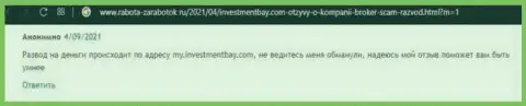 Отзыв о том, как в конторе Investmentbay LTD одурачили, доверившего данным интернет-жуликам финансовые средства