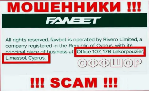 Office 107, 17B Lekorpouzier, Limassol, Cyprus - офшорный адрес мошенников FawBet, показанный на их информационном портале, БУДЬТЕ ВЕСЬМА ВНИМАТЕЛЬНЫ !!!