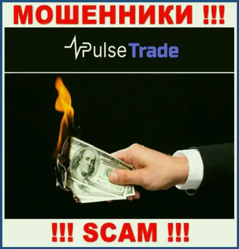 Pulse-Trade Com пообещали полное отсутствие риска в сотрудничестве ? Знайте - это ЛОХОТРОН !!!