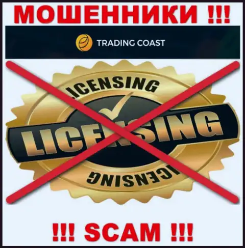 Ни на сайте Trading-Coast Com, ни в сети, информации о номере лицензии данной компании НЕТ