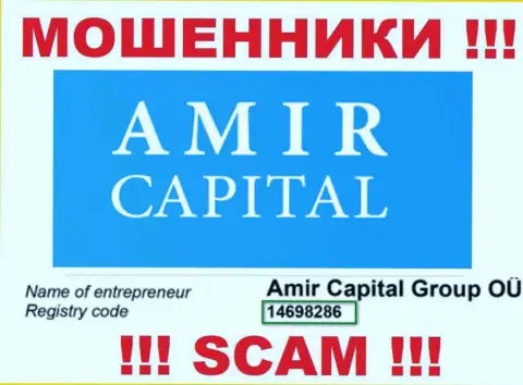 Рег. номер интернет-ворюг Amir Capital (14698286) не гарантирует их добропорядочность