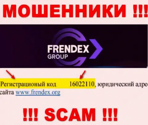 Регистрационный номер Френдекс - 16022110 от слива финансовых средств не убережет