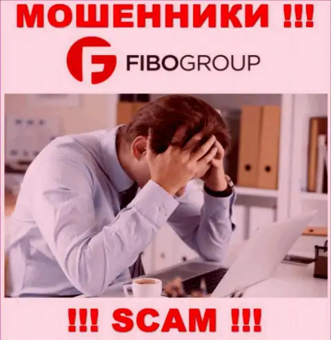 Не позвольте internet-мошенникам FIBOGroup заграбастать Ваши финансовые активы - боритесь