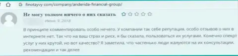 С Anderida Financial Group иметь дело очень опасно - финансовые средства испаряются без следа (отзыв)
