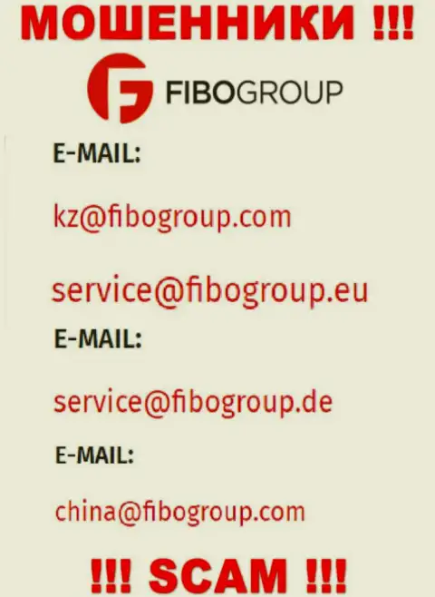 Электронный адрес, который мошенники Фибо Форекс опубликовали на своем официальном портале