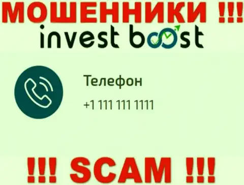 Махинаторы из Invest Boost разводят доверчивых людей, звоня с разных номеров телефона