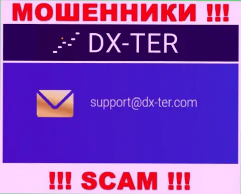 Связаться с мошенниками из компании DX-Ter Com Вы сможете, если напишите письмо им на e-mail