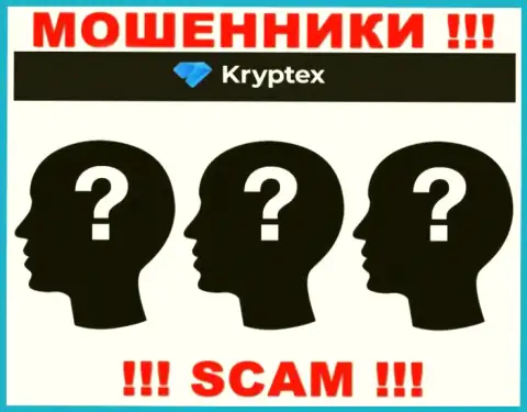 На сайте Kryptex Org не указаны их руководители - мошенники безнаказанно отжимают финансовые активы