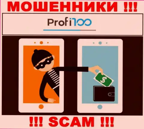 Profi100 Com - это internet мошенники !!! Не ведитесь на призывы дополнительных вкладов