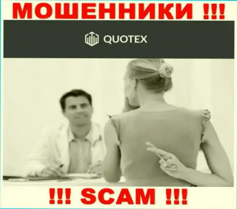 Quotex - это МОШЕННИКИ !!! Выгодные торговые сделки, хороший повод выманить денежные средства