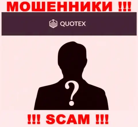 Аферисты Quotex не сообщают информации о их прямых руководителях, будьте крайне бдительны !!!