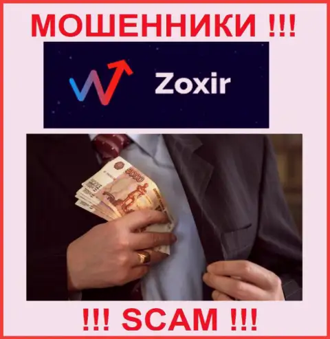 Zoxir украдут и депозиты, и дополнительные платежи в виде налога и комиссии