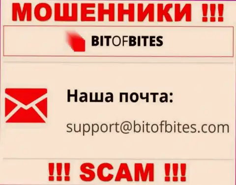 Е-мейл мошенников BitOfBites, информация с официального сайта