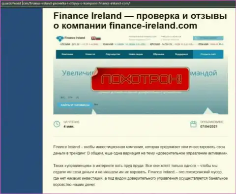 Обзор афер мошенника Finance-Ireland Com, который был найден на одном из интернет-источников