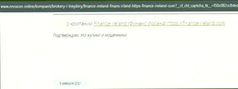 Высказывание о Finance-Ireland Com - сливают денежные средства
