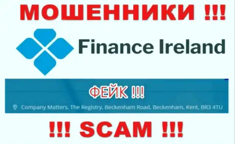 Официальный адрес регистрации противозаконно действующей конторы Finance-Ireland Com фейковый