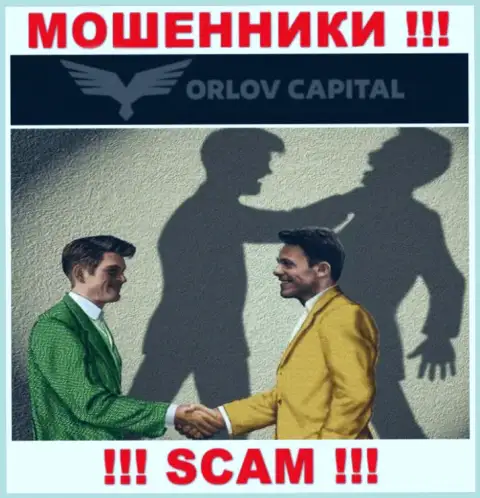 Орлов-Капитал Ком дурачат, уговаривая вложить дополнительные деньги для срочной сделки