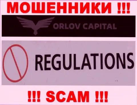 Шулера Орлов-Капитал Ком безнаказанно мошенничают - у них нет ни лицензии на осуществление деятельности ни регулятора