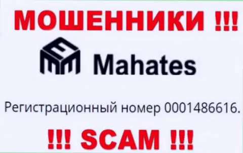 На портале воров Mahates указан именно этот регистрационный номер данной компании: 0001486616