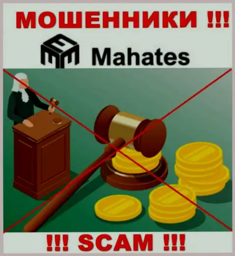 Деятельность Mahates Com ПРОТИВОЗАКОННА, ни регулятора, ни лицензионного документа на право осуществления деятельности нет