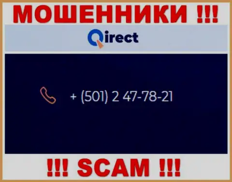 Если рассчитываете, что у организации Qirect один номер телефона, то зря, для одурачивания они приберегли их несколько