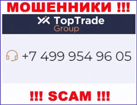 TopTradeGroup - это МОШЕННИКИ !!! Звонят к наивным людям с различных номеров телефонов