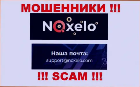 Довольно опасно переписываться с мошенниками Noxelo через их e-mail, могут раскрутить на денежные средства