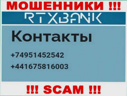 Забейте в блэклист номера телефонов RTXBank - это ВОРЫ !!!