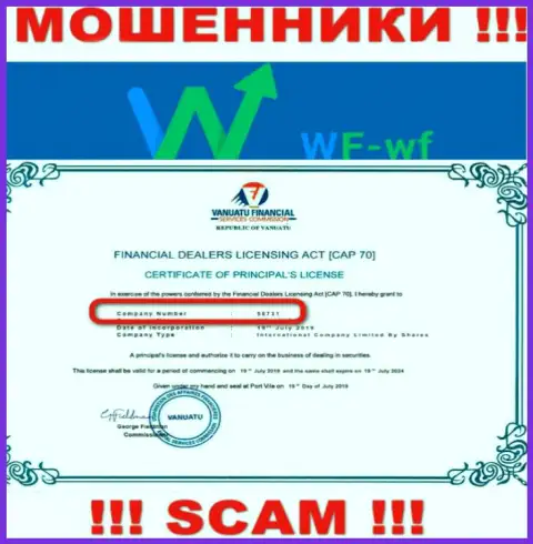 WF WF - номер регистрации интернет ворюг - 58731
