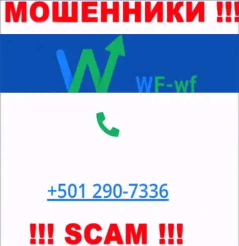 Будьте осторожны, когда трезвонят с неизвестных номеров телефона, это могут оказаться мошенники ВФ ВФ