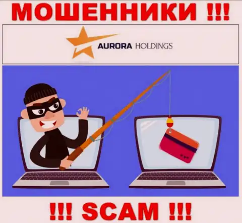 Запросы оплатить комиссионный сбор за вывод, денежных вкладов - это хитрая уловка internet обманщиков AuroraHoldings Org