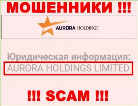 Aurora Holdings - это МОШЕННИКИ !!! Аврора Холдингс Лтд - это организация, которая владеет данным лохотроном