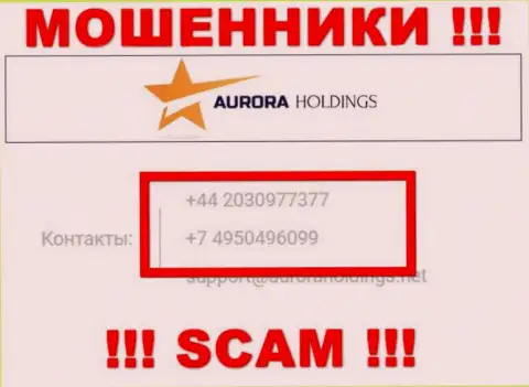 Имейте в виду, что интернет-лохотронщики из AuroraHoldings Org звонят доверчивым клиентам с различных номеров телефонов