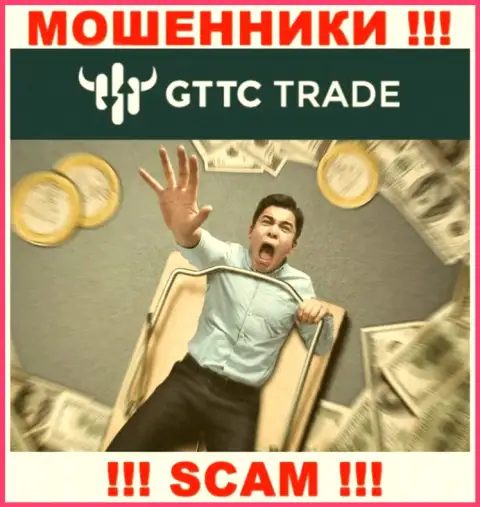 Избегайте интернет-лохотронщиков GTTC Trade - обещают много прибыли, а в конечном итоге облапошивают