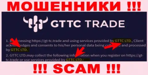 ГТТС Лтд - юридическое лицо интернет мошенников компания GTTC LTD
