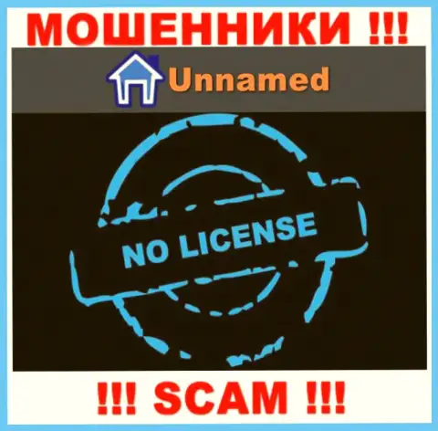 Лохотронщики Unnamed Exchange работают нелегально, потому что у них нет лицензии !!!