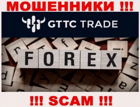 GT-TC Trade - это мошенники, их деятельность - Форекс, нацелена на кражу средств доверчивых людей