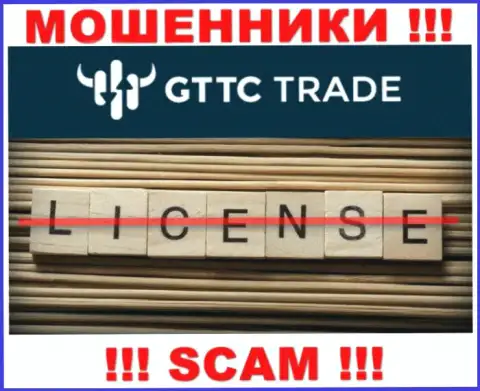 GTTC LTD не смогли получить лицензию на ведение своего бизнеса - это просто шулера