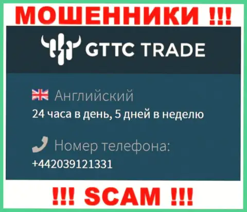 У GT TC Trade далеко не один номер телефона, с какого поступит звонок неизвестно, будьте очень осторожны