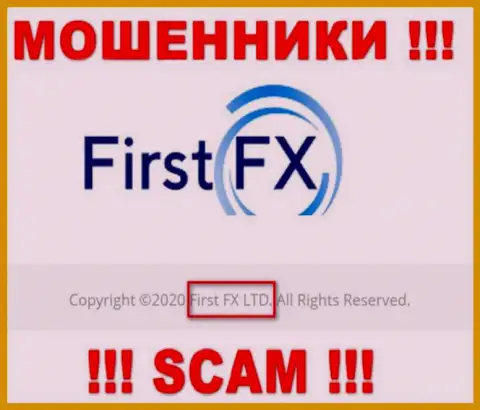 First FX - юр лицо интернет-мошенников организация First FX LTD