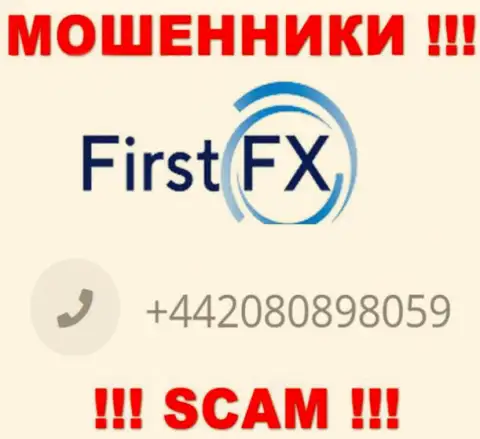 С какого номера телефона Вас станут обманывать звонари из конторы FirstFX неведомо, будьте внимательны