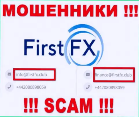 Не пишите на адрес электронного ящика ФирстФИкс - это шулера, которые сливают деньги клиентов