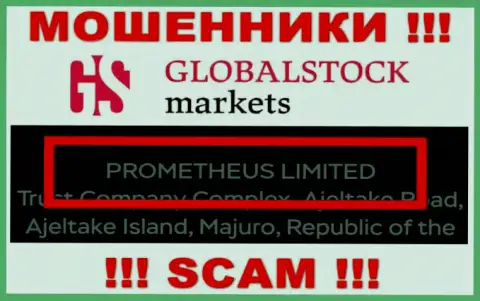 Руководством GlobalStockMarkets оказалась компания - Прометеус Лтд