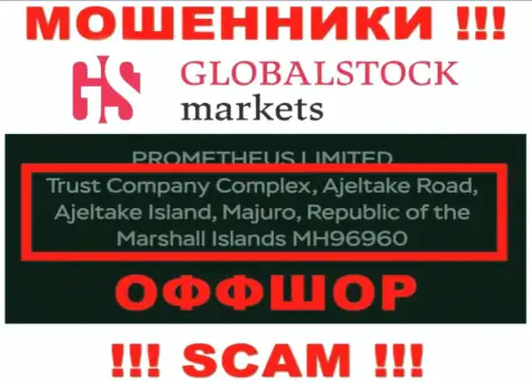 GlobalStockMarkets - это МОШЕННИКИ !!! Зарегистрированы в оффшорной зоне: Trust Company Complex, Ajeltake Road, Ajeltake Island, Majuro, Republic of the Marshall Islands
