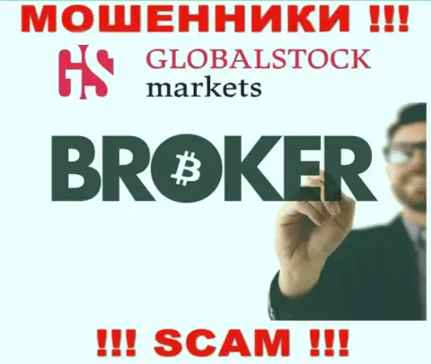 Осторожнее, вид деятельности Global Stock Markets, Брокер - это лохотрон !