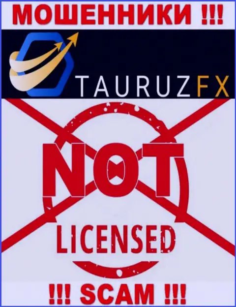 TauruzFX Com - это еще одни ВОРЫ !!! У данной организации даже отсутствует лицензия на осуществление деятельности