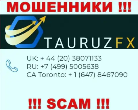 Не берите трубку, когда звонят незнакомые, это могут быть internet-мошенники из компании ТаурузФХ