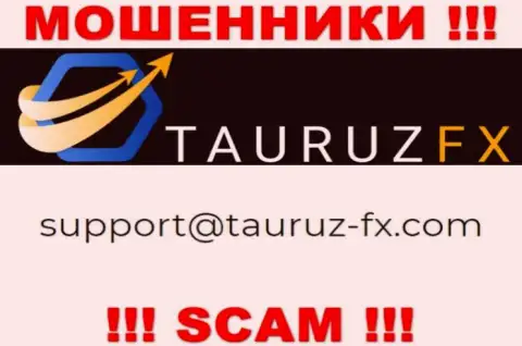 Не стоит общаться через е-майл с ТаурузФХ - это МОШЕННИКИ !!!