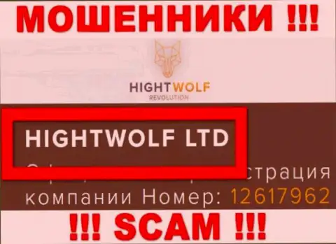HightWolf LTD - эта компания руководит мошенниками HightWolf Com
